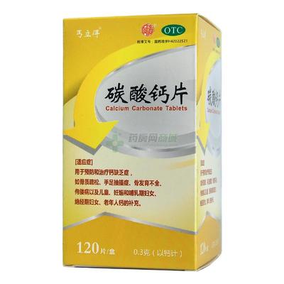 碳酸鈣片 用途、服用方法與注意事項