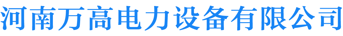 萬(wàn)高氣動(dòng)